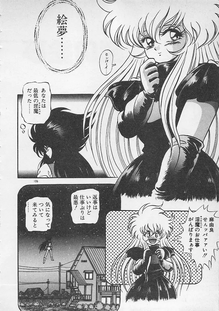 ストップモーション Page.107