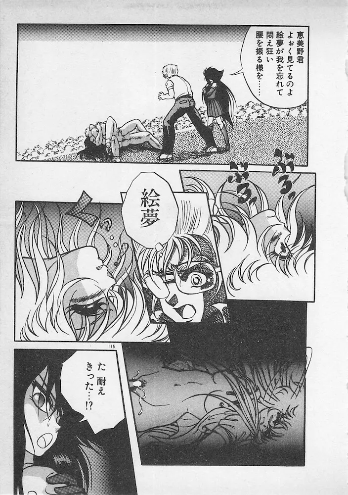 ストップモーション Page.116