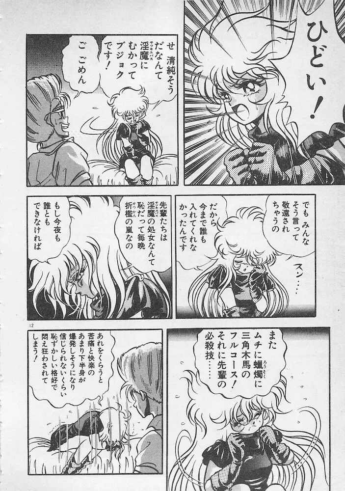 ストップモーション Page.13