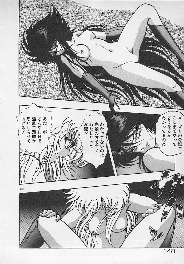 ストップモーション Page.149