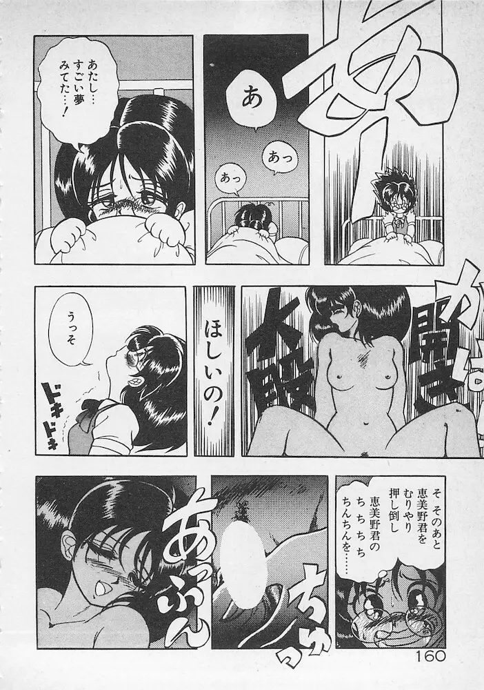 ストップモーション Page.161