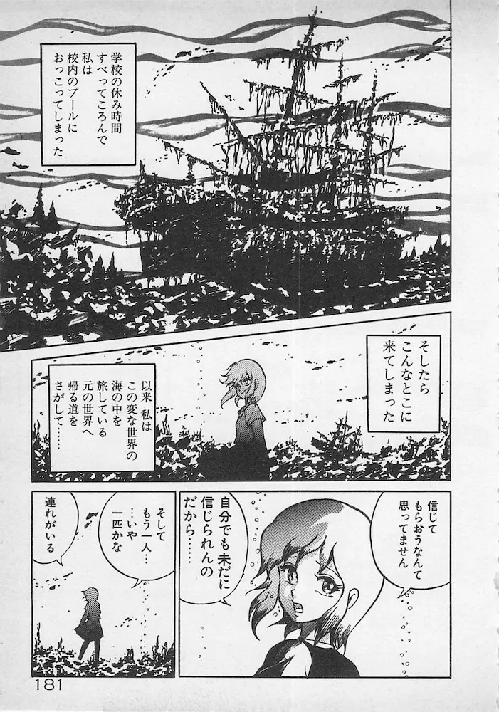 ストップモーション Page.182