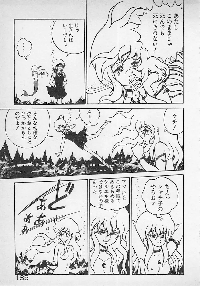 ストップモーション Page.186