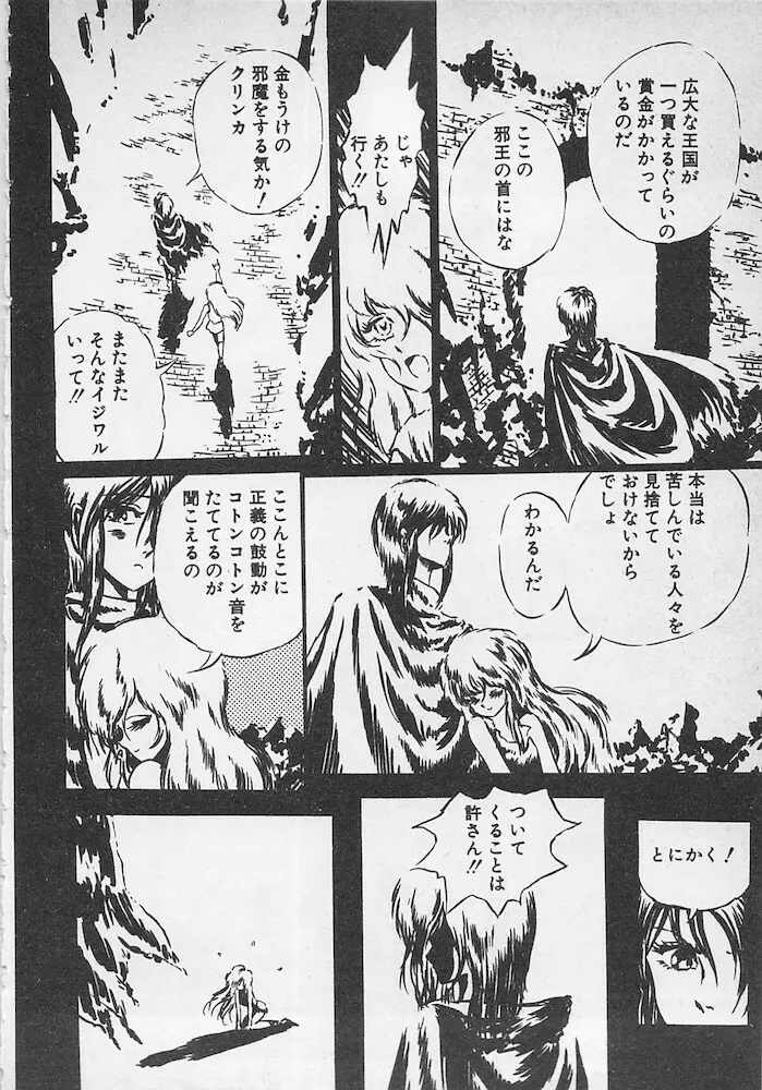 ストップモーション Page.207