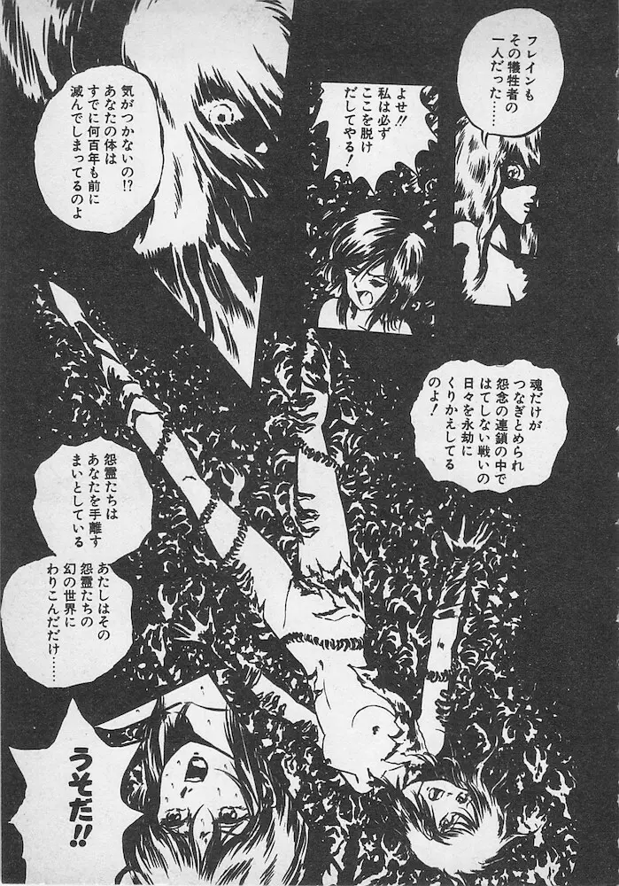 ストップモーション Page.220