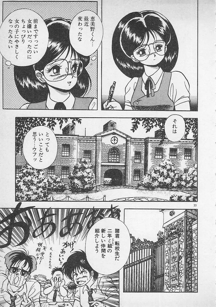 ストップモーション Page.34