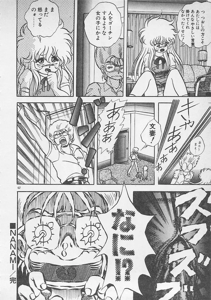 ストップモーション Page.63