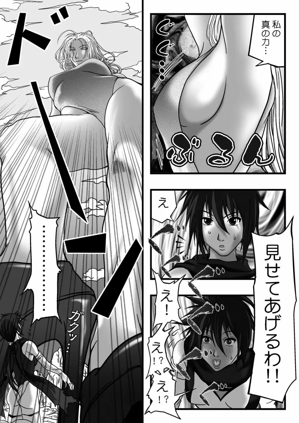 サイズフェチコミックVol.3 Page.2