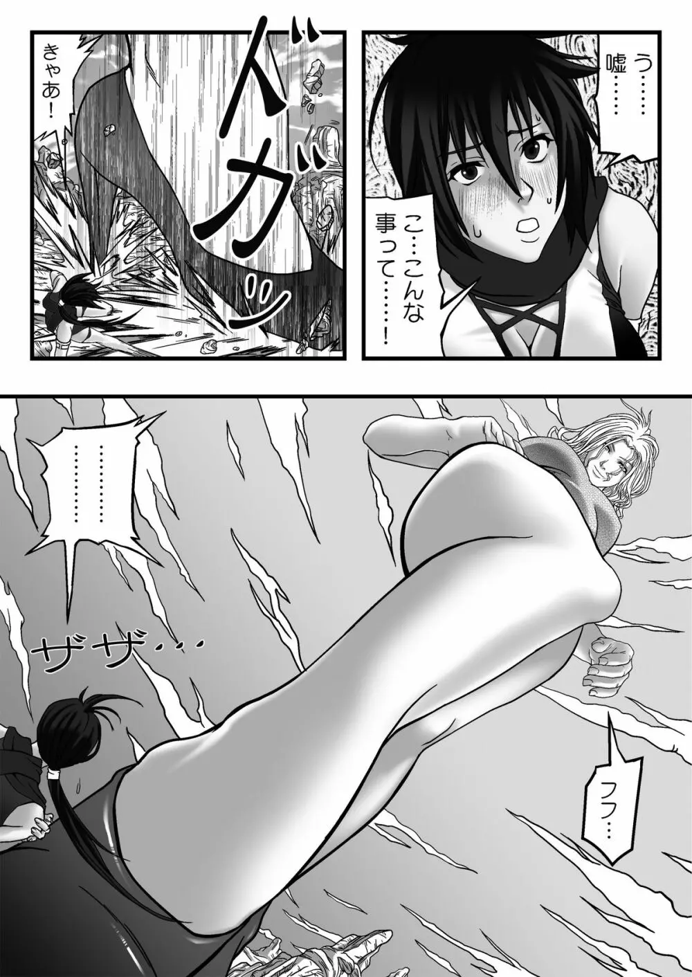 サイズフェチコミックVol.3 Page.3