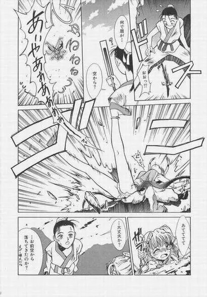 姑娘 guniang Page.21