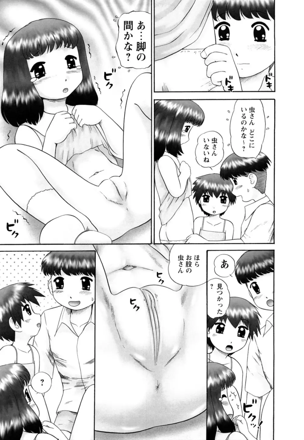 仔猫の学習帳 Page.13