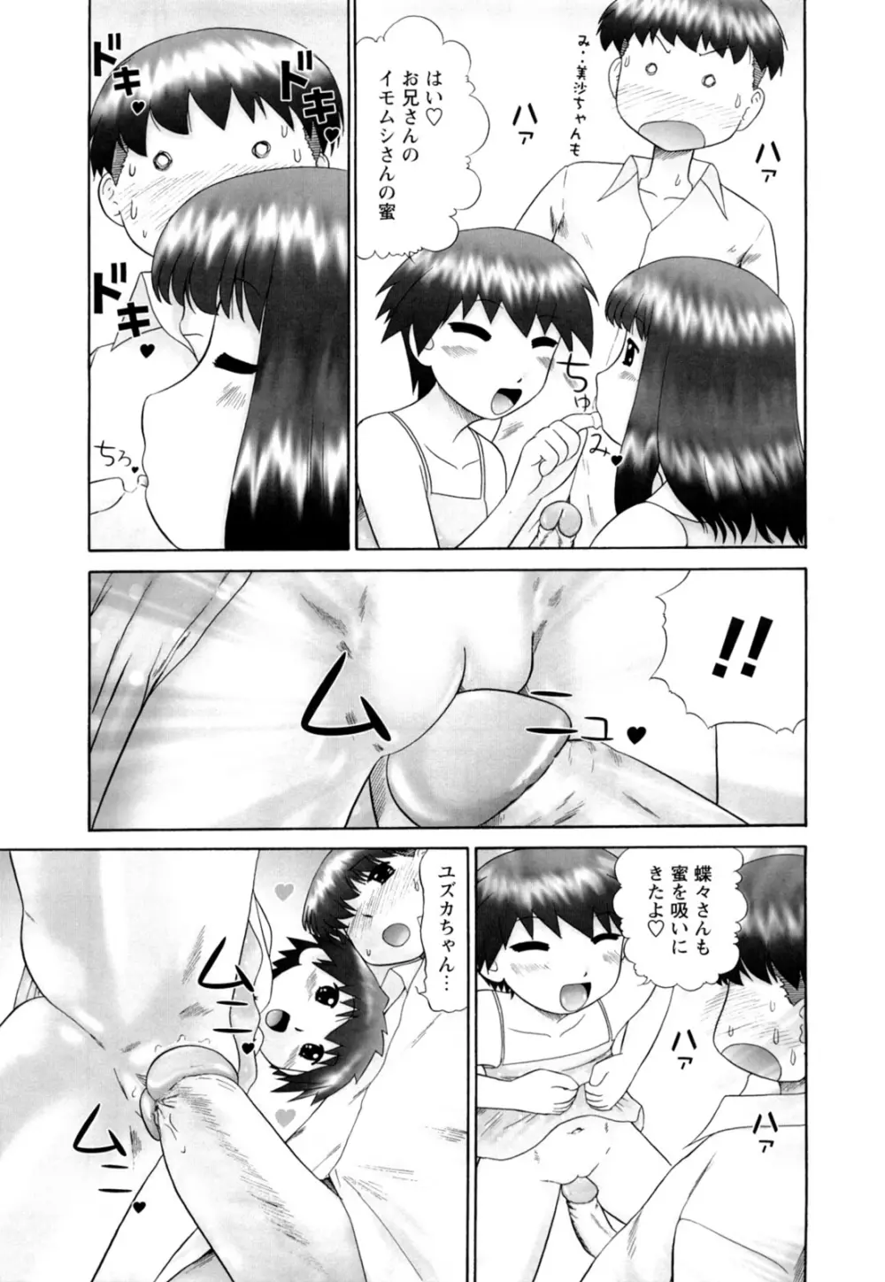 仔猫の学習帳 Page.21