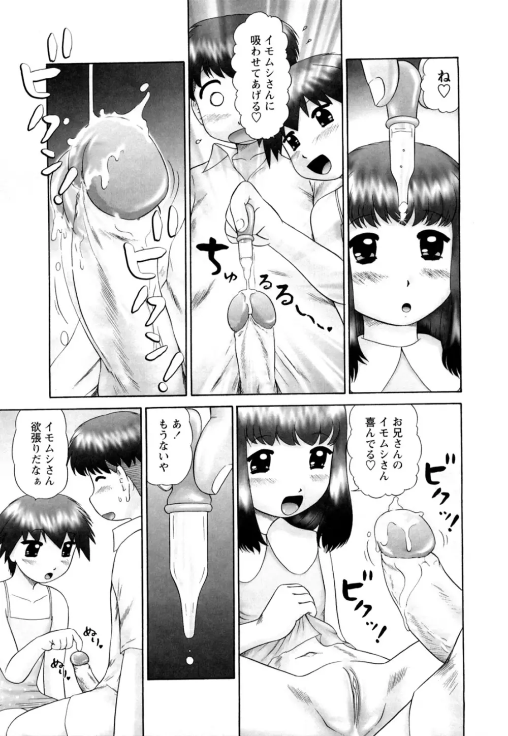 仔猫の学習帳 Page.31