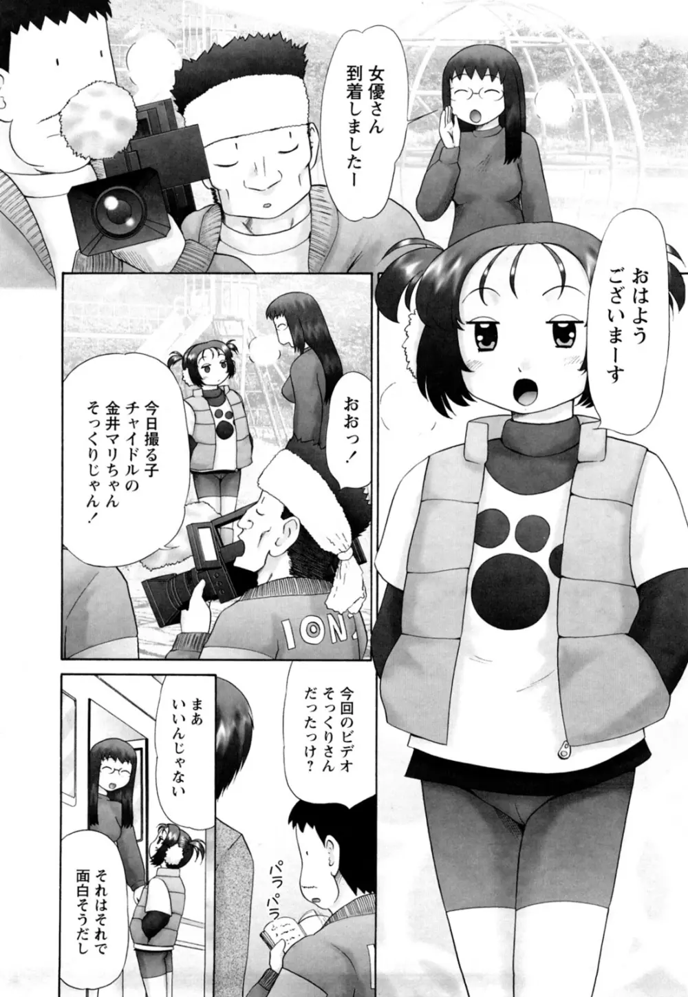 仔猫の学習帳 Page.68