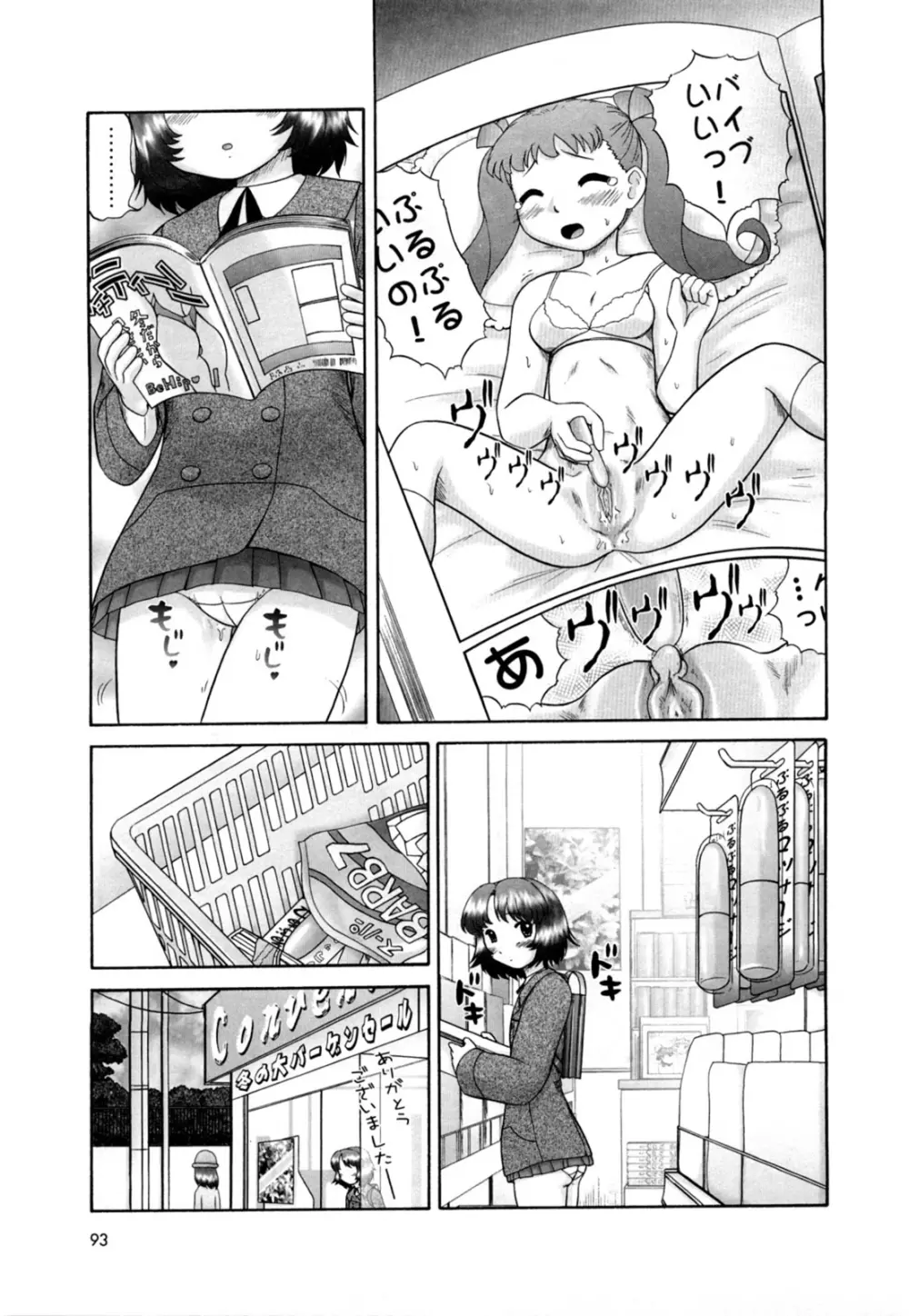 仔猫の学習帳 Page.95