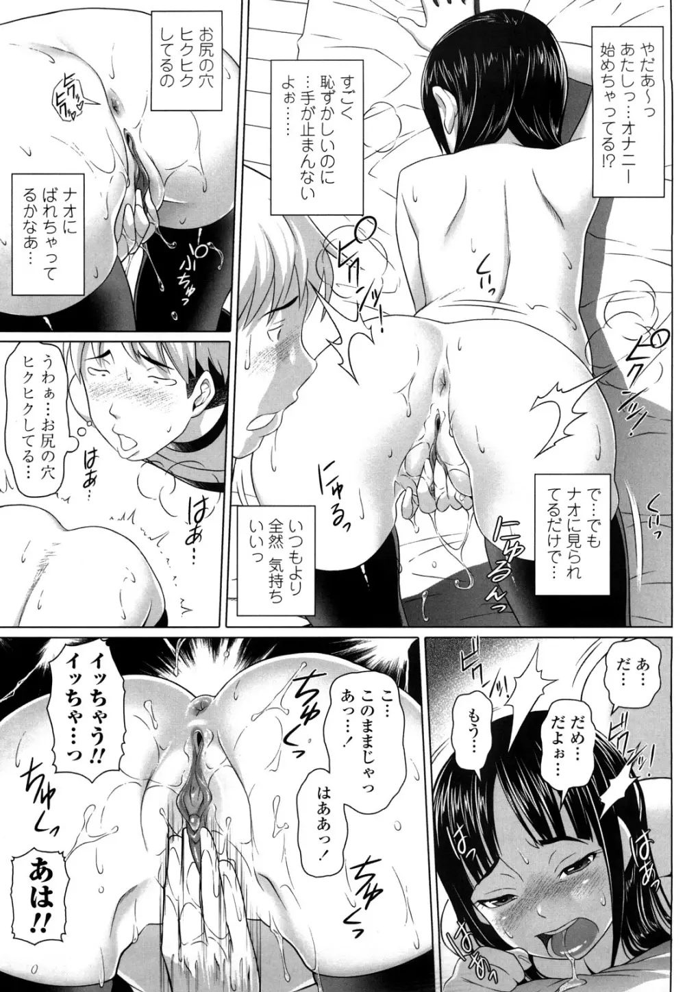 ナマナカ。+ おまけ Page.105