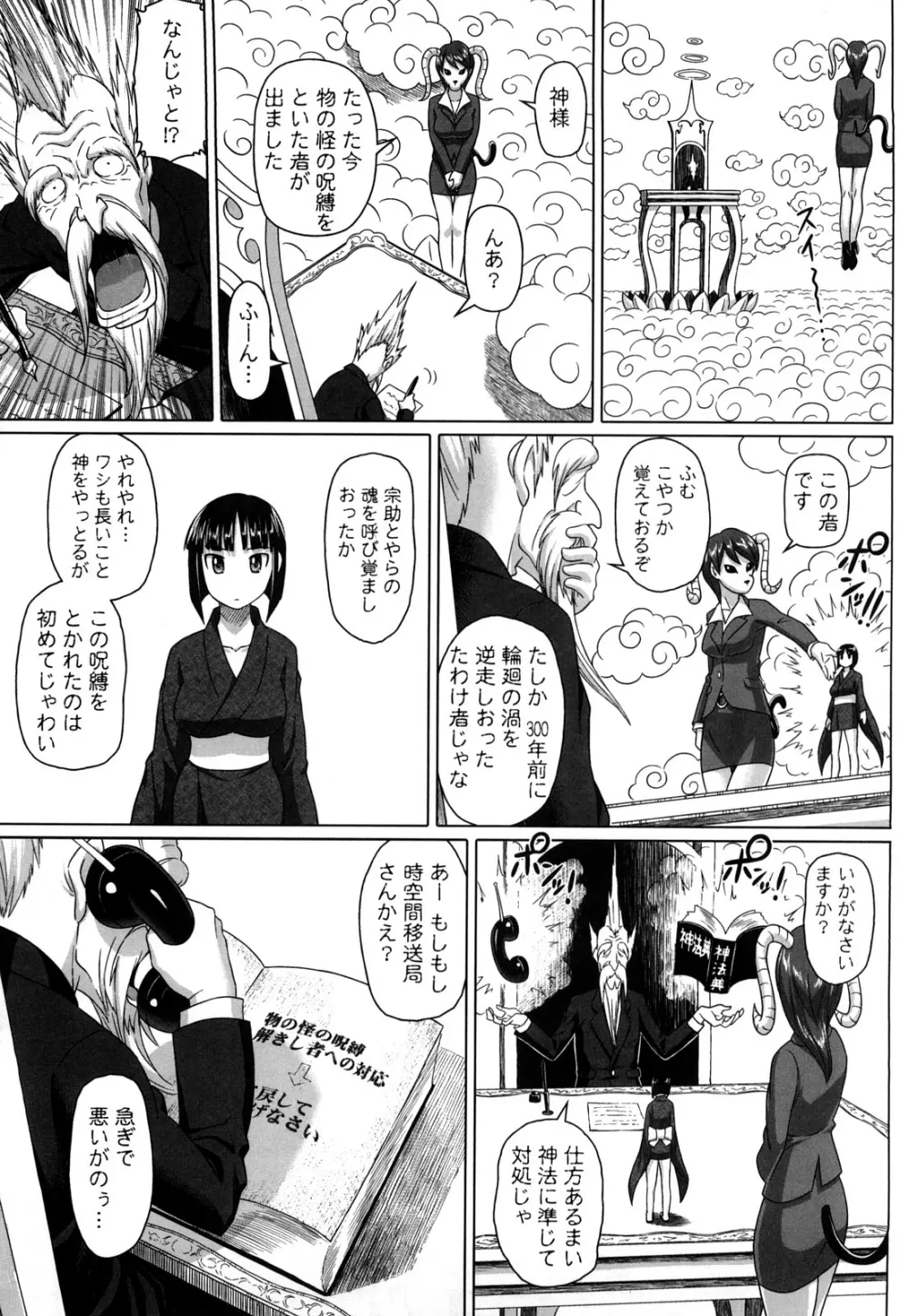 ナマナカ。+ おまけ Page.123