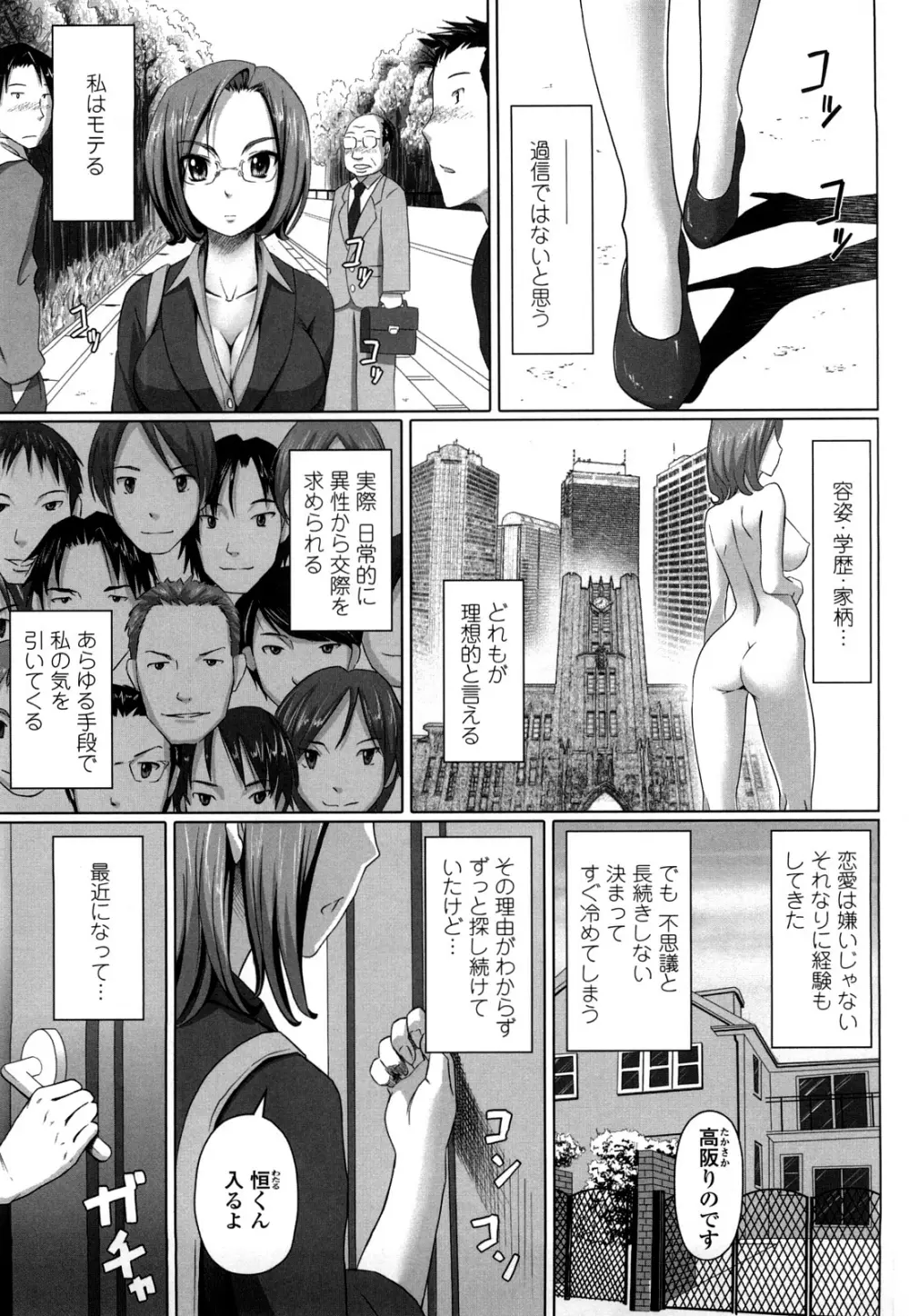 ナマナカ。+ おまけ Page.177