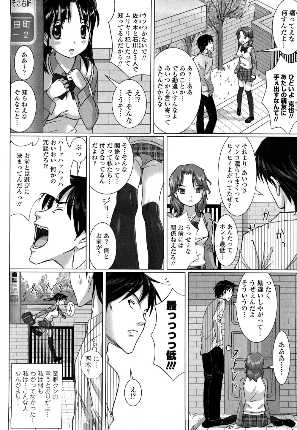 ナマナカ。+ おまけ Page.20