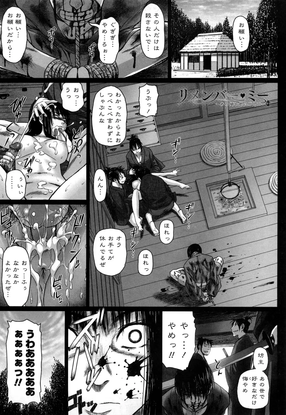 ナマナカ。+ おまけ Page.27