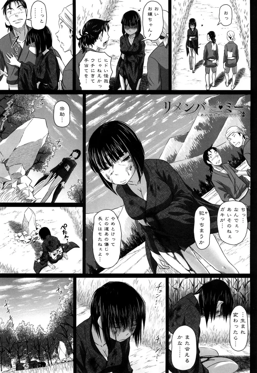 ナマナカ。+ おまけ Page.75