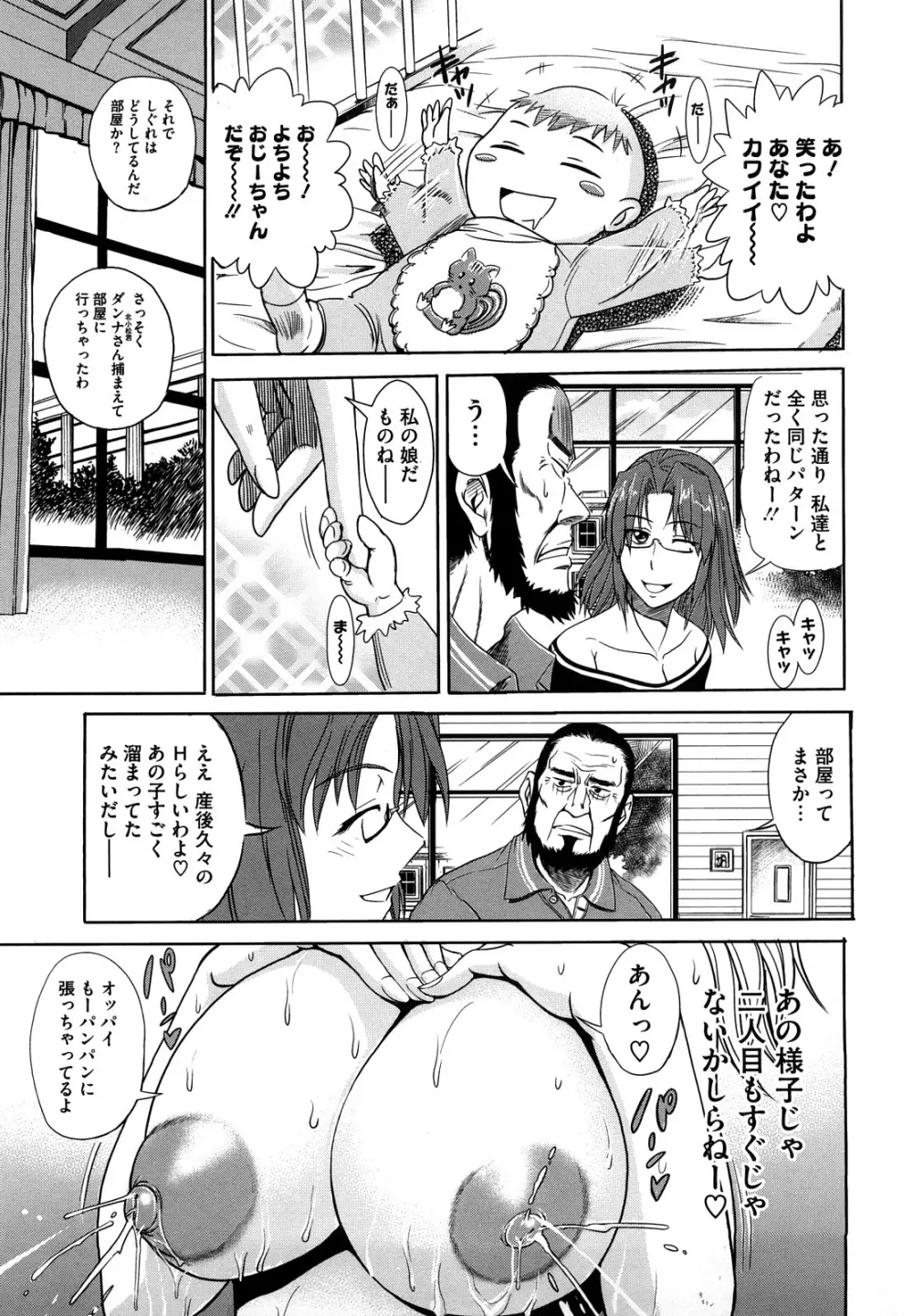 HHH トリプルエッチ♥ Page.155