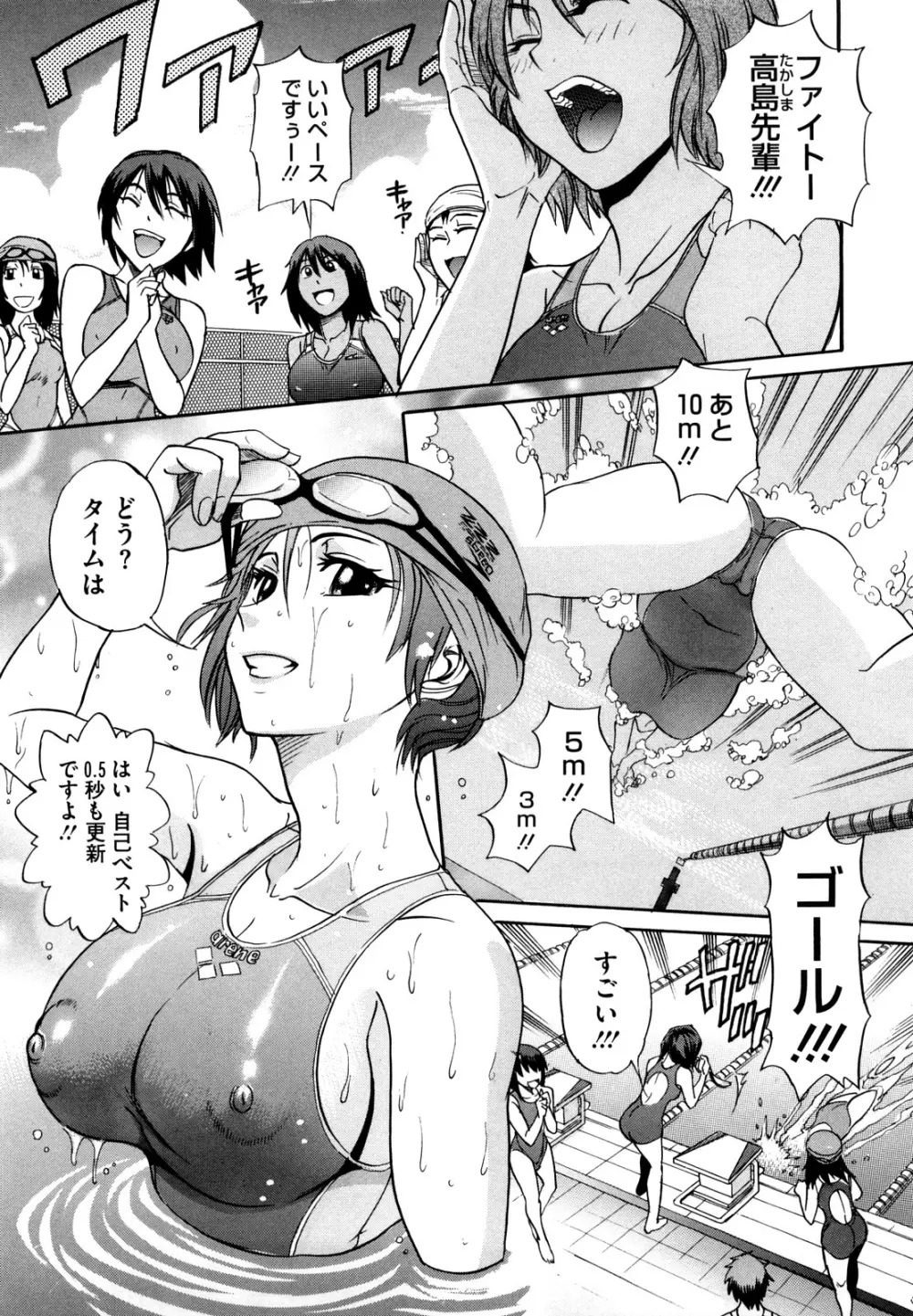 HHH トリプルエッチ♥ Page.33