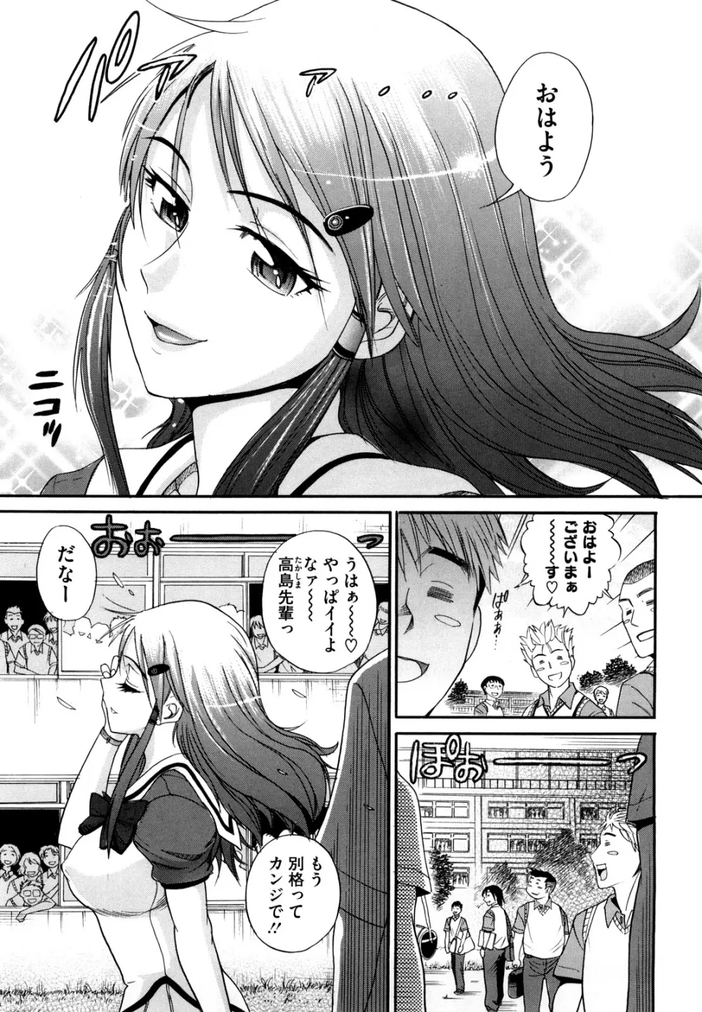 HHH トリプルエッチ♥ Page.7