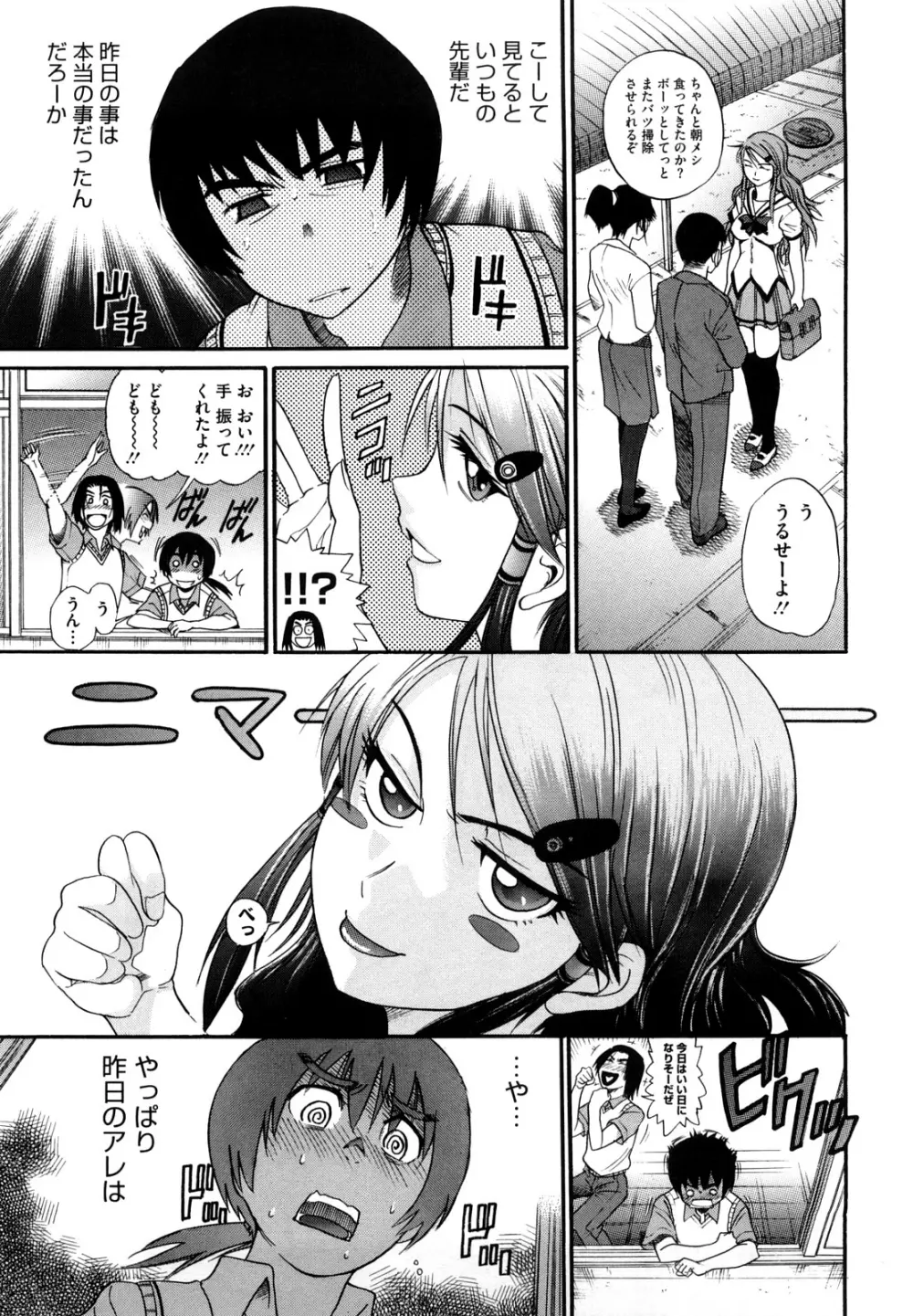 HHH トリプルエッチ♥ Page.9