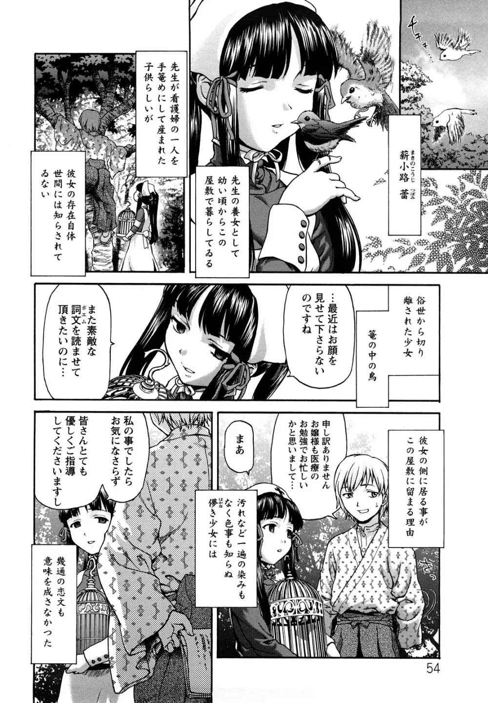 くいこみゅニケーション Page.56