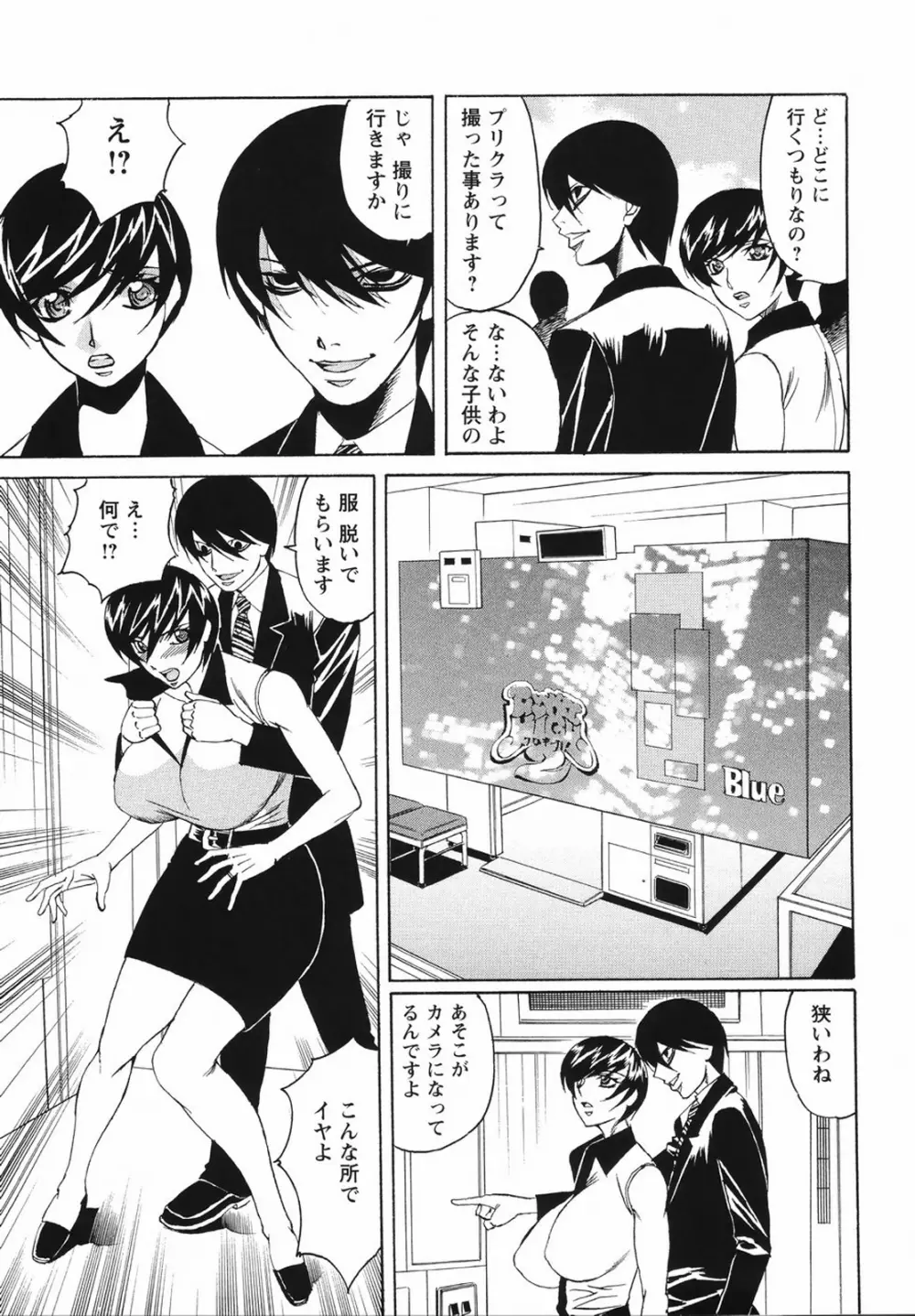 巨乳若妻中出し倶楽部 Page.133