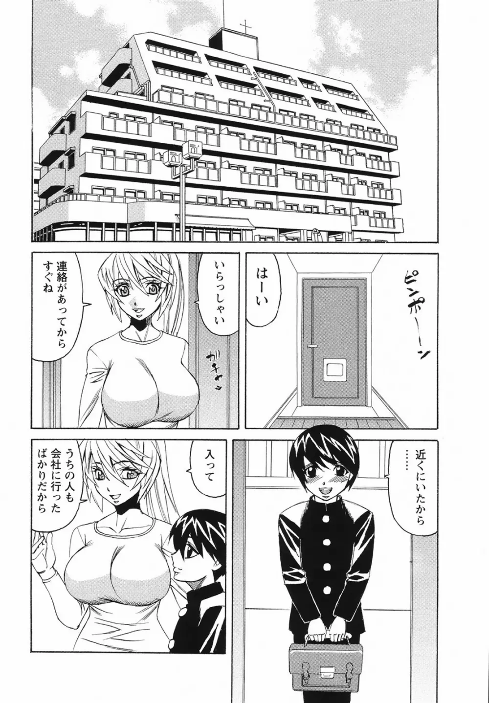 巨乳若妻中出し倶楽部 Page.146