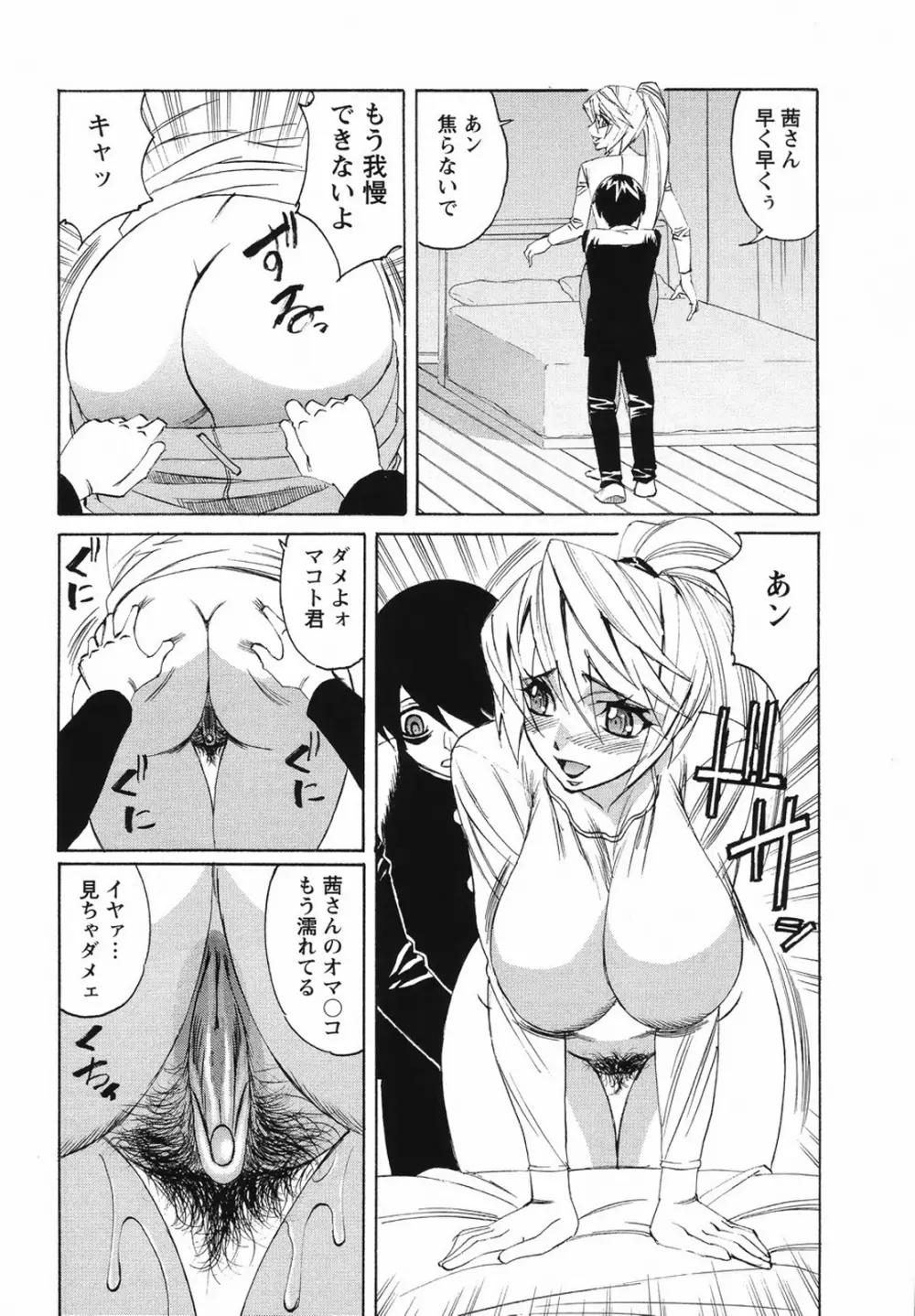 巨乳若妻中出し倶楽部 Page.148