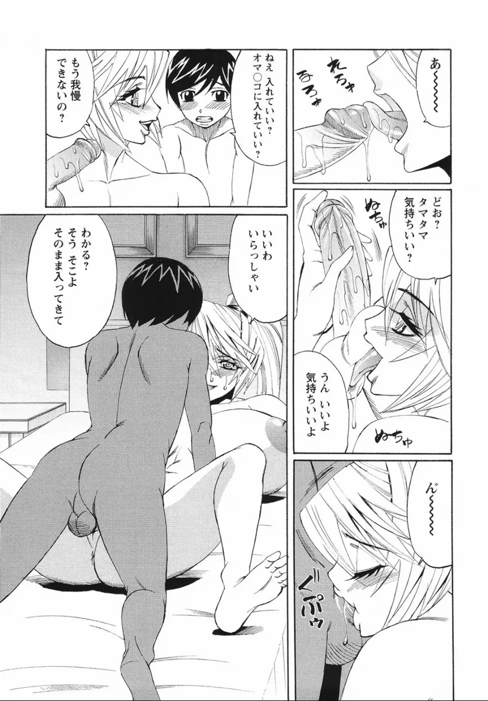 巨乳若妻中出し倶楽部 Page.159