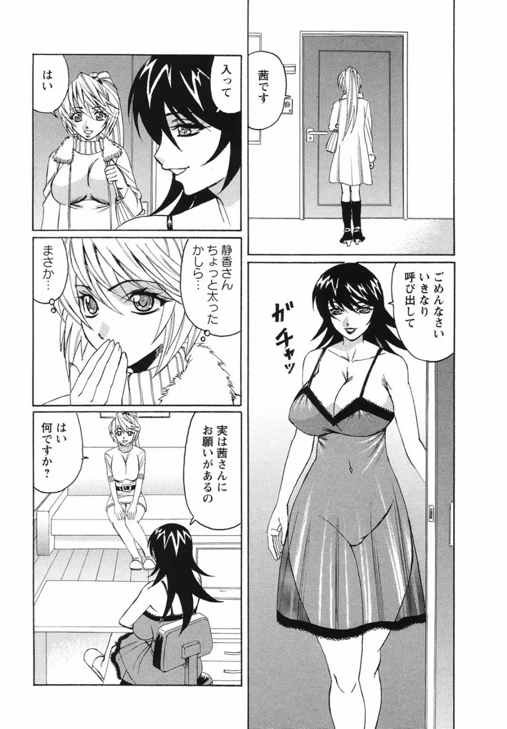 巨乳若妻中出し倶楽部 Page.166