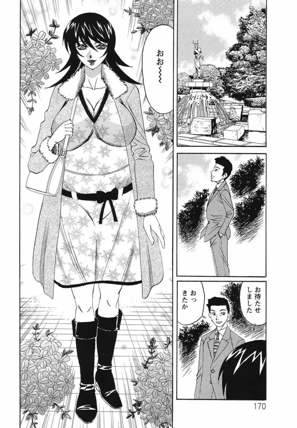 巨乳若妻中出し倶楽部 Page.170