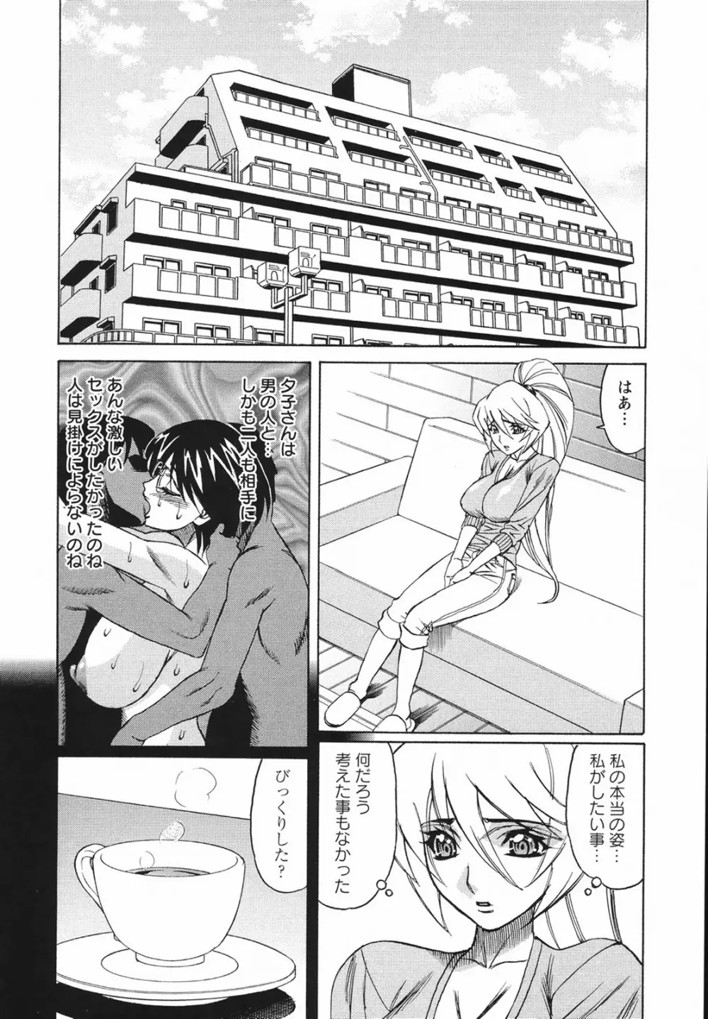 巨乳若妻中出し倶楽部 Page.26