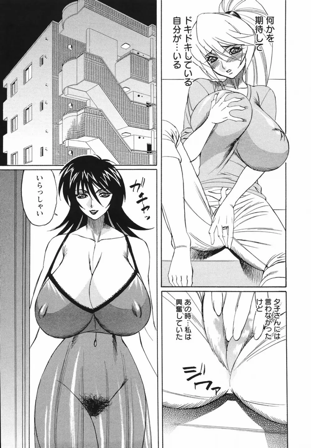 巨乳若妻中出し倶楽部 Page.29