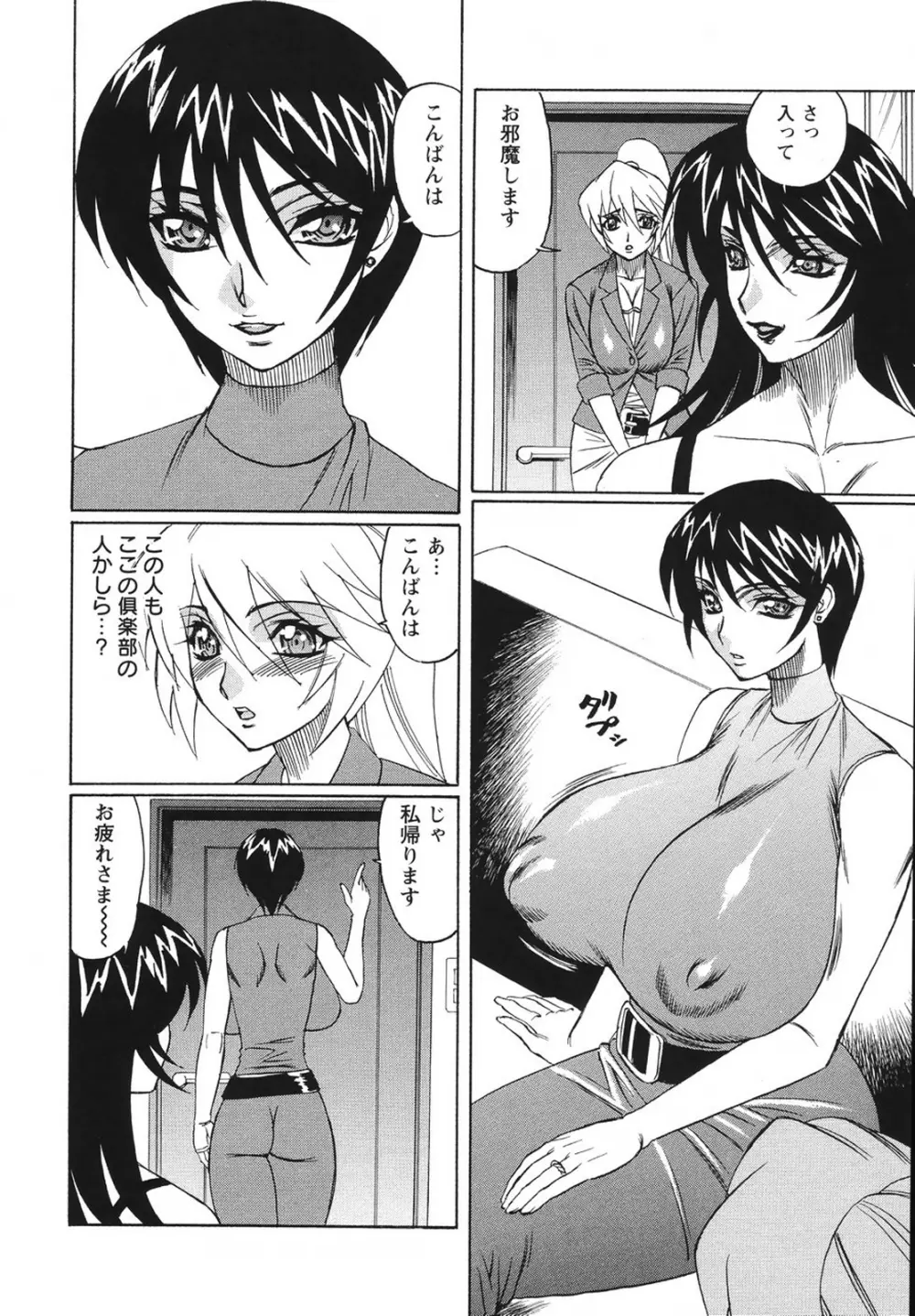 巨乳若妻中出し倶楽部 Page.30