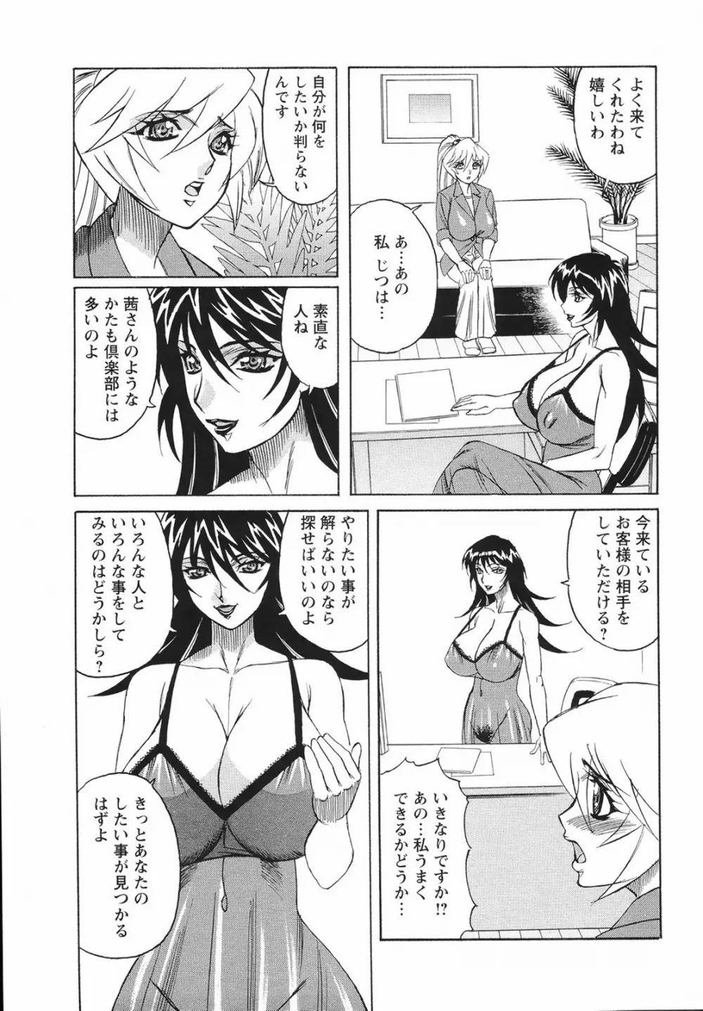 巨乳若妻中出し倶楽部 Page.31