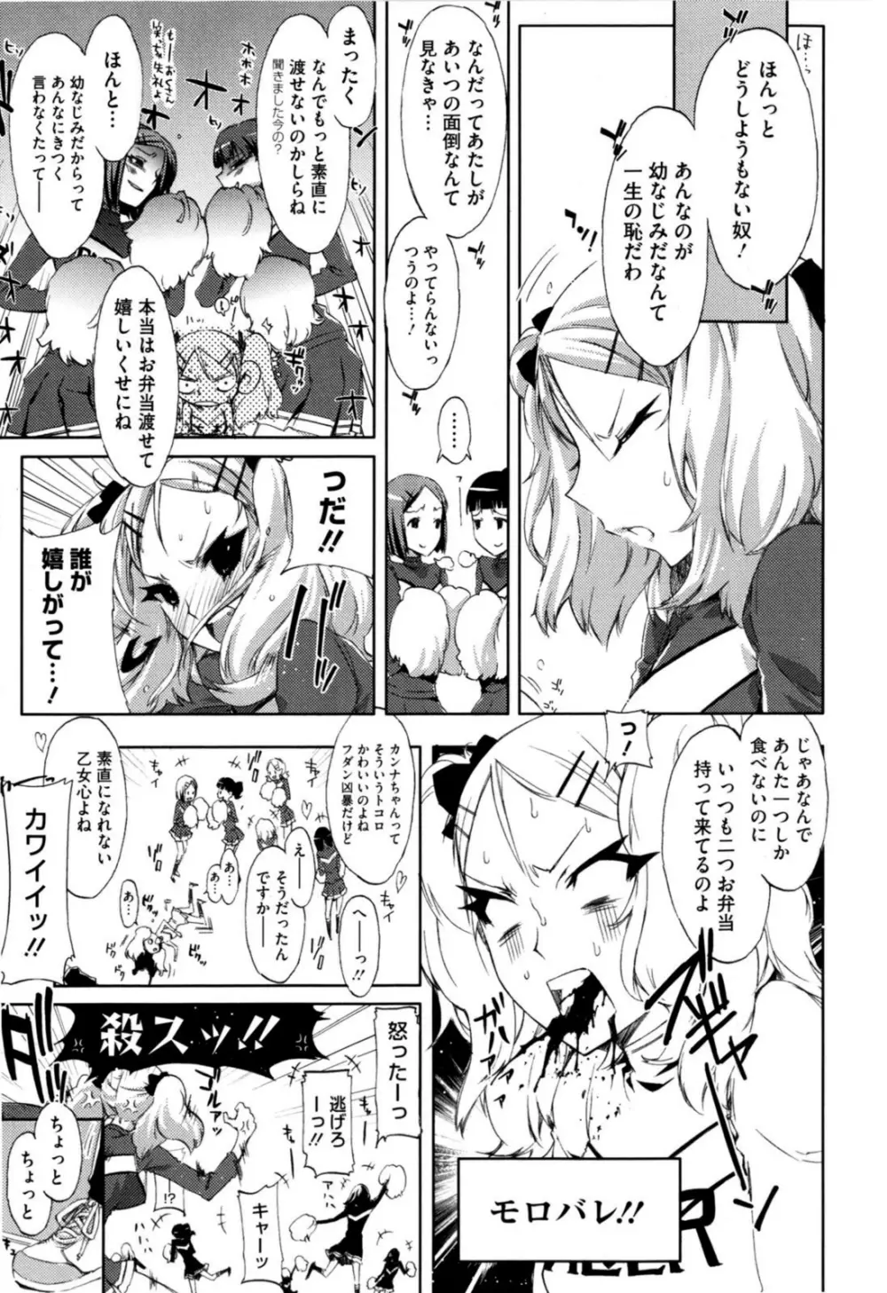 チアリズム Page.11