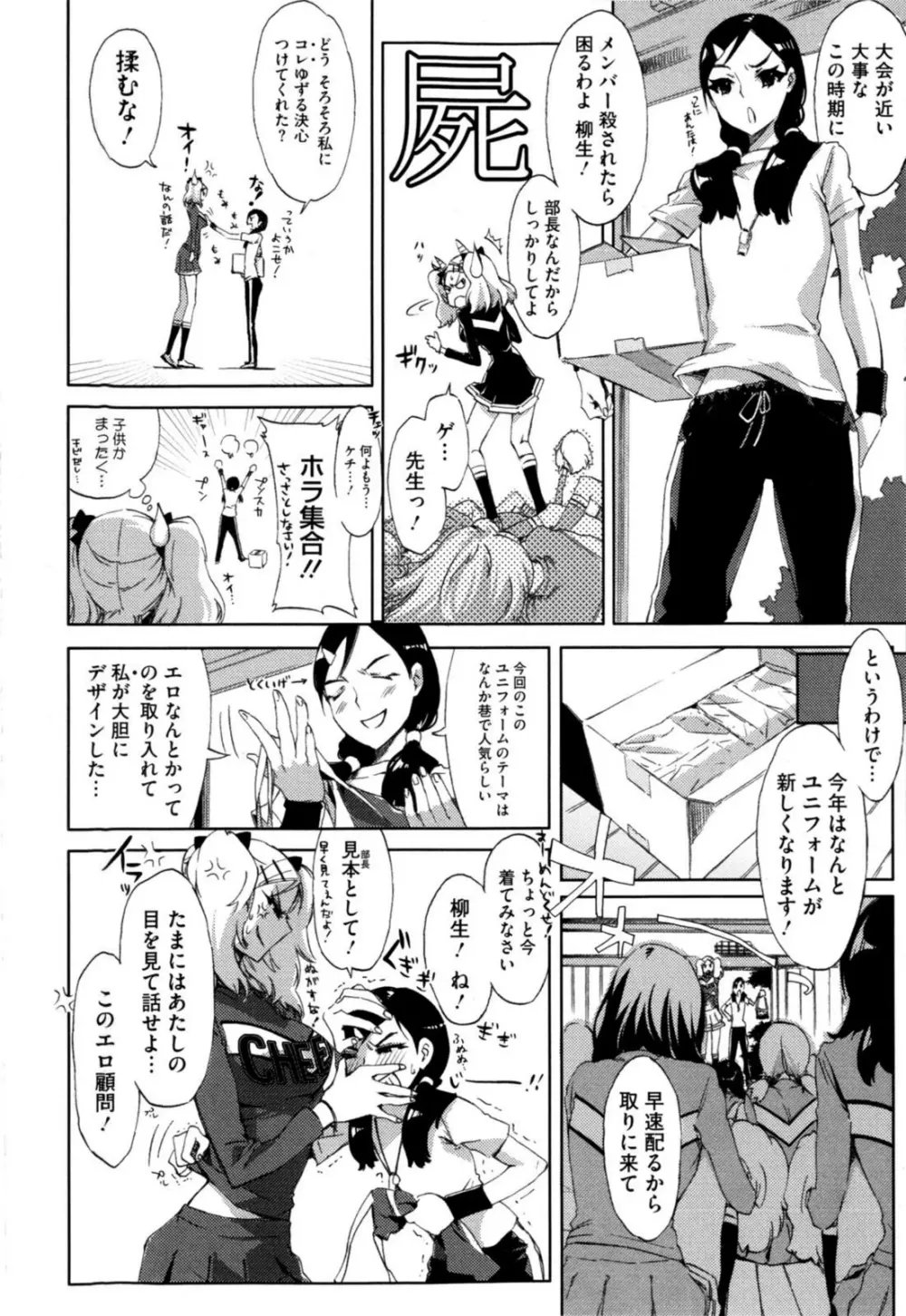 チアリズム Page.12