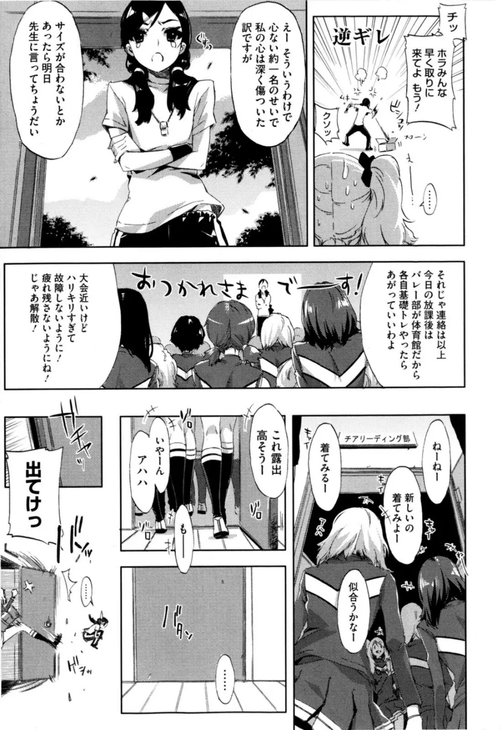 チアリズム Page.13