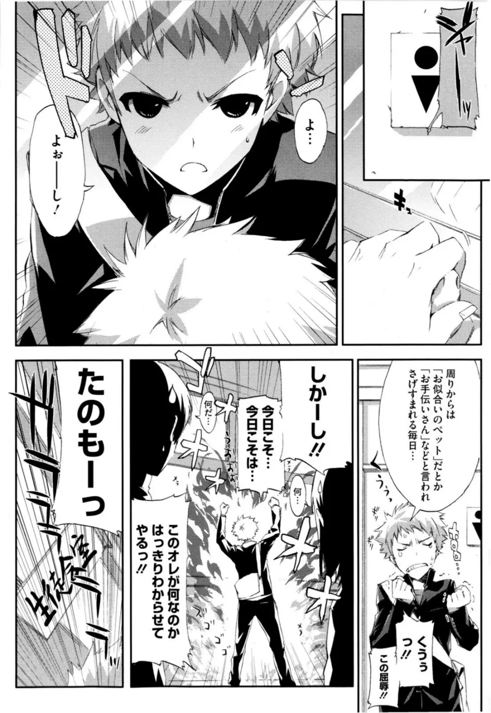 チアリズム Page.135