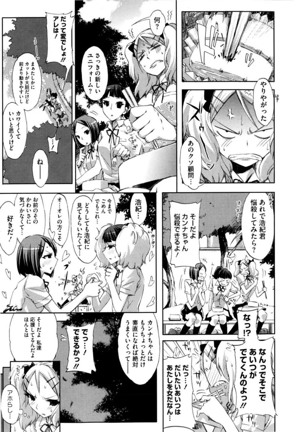 チアリズム Page.15