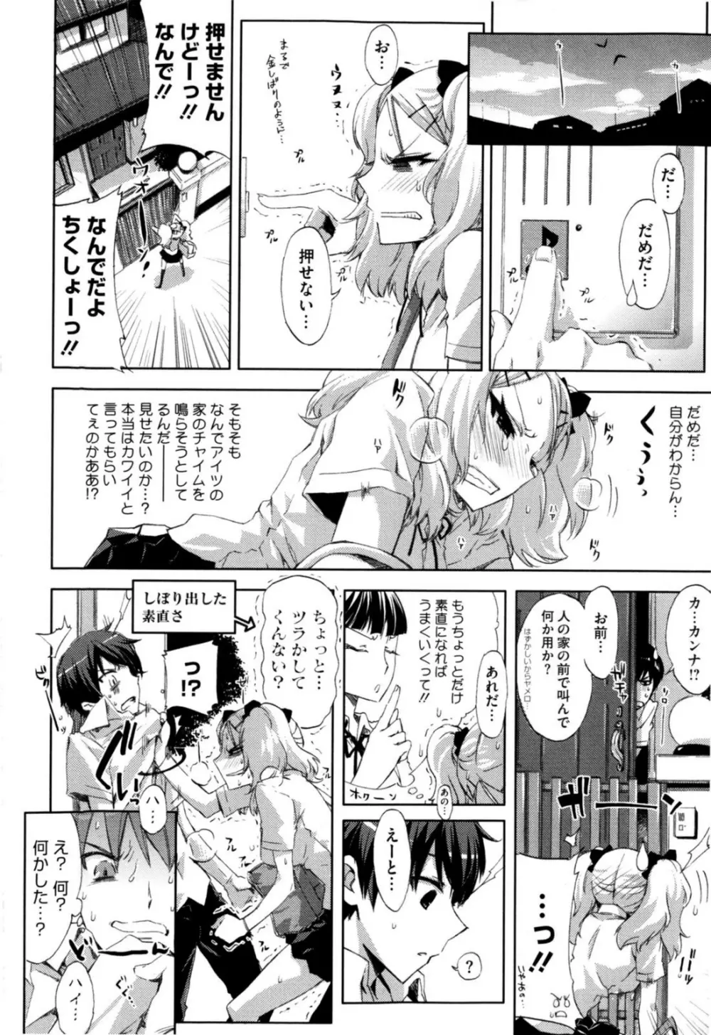 チアリズム Page.16