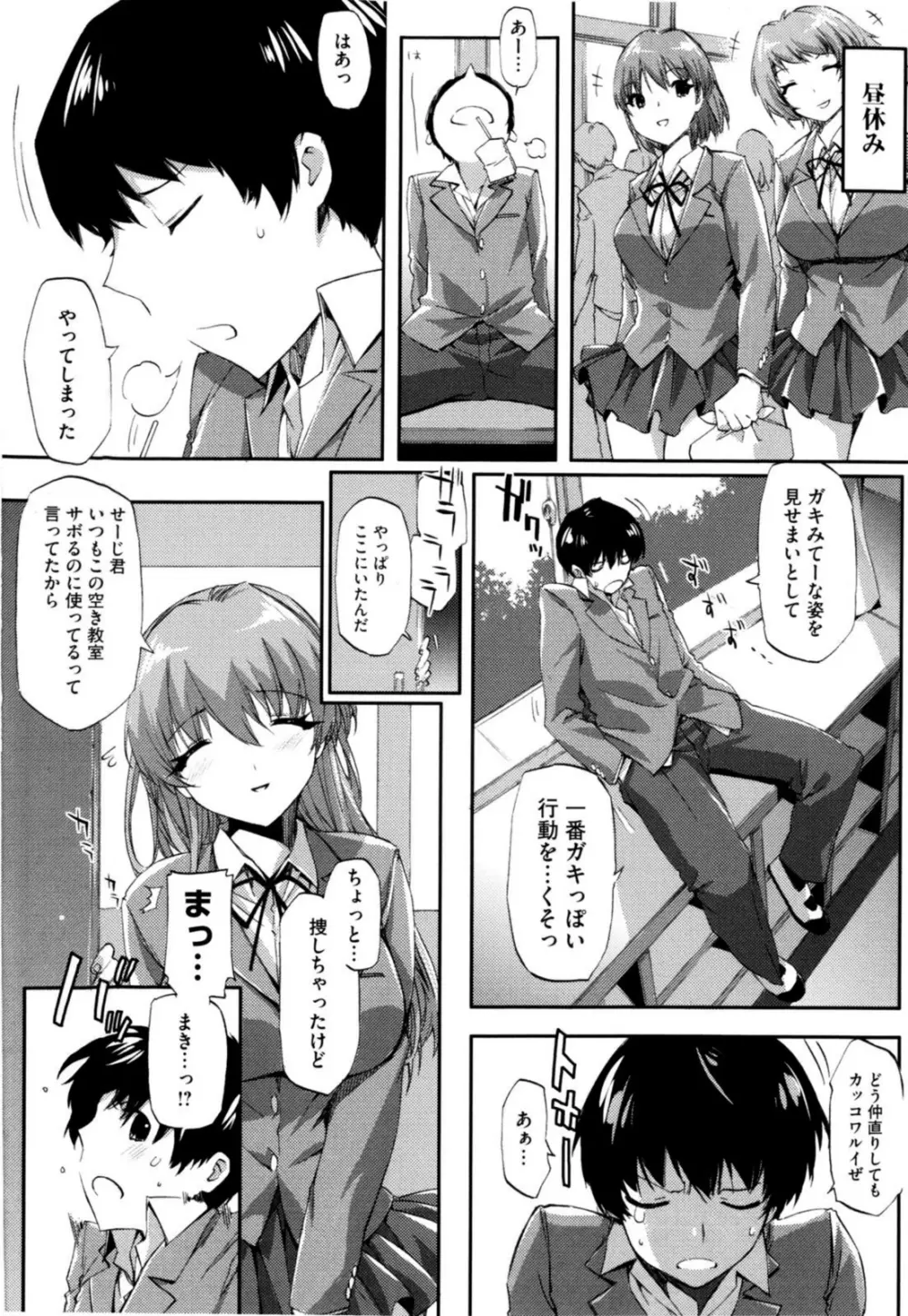 チアリズム Page.166