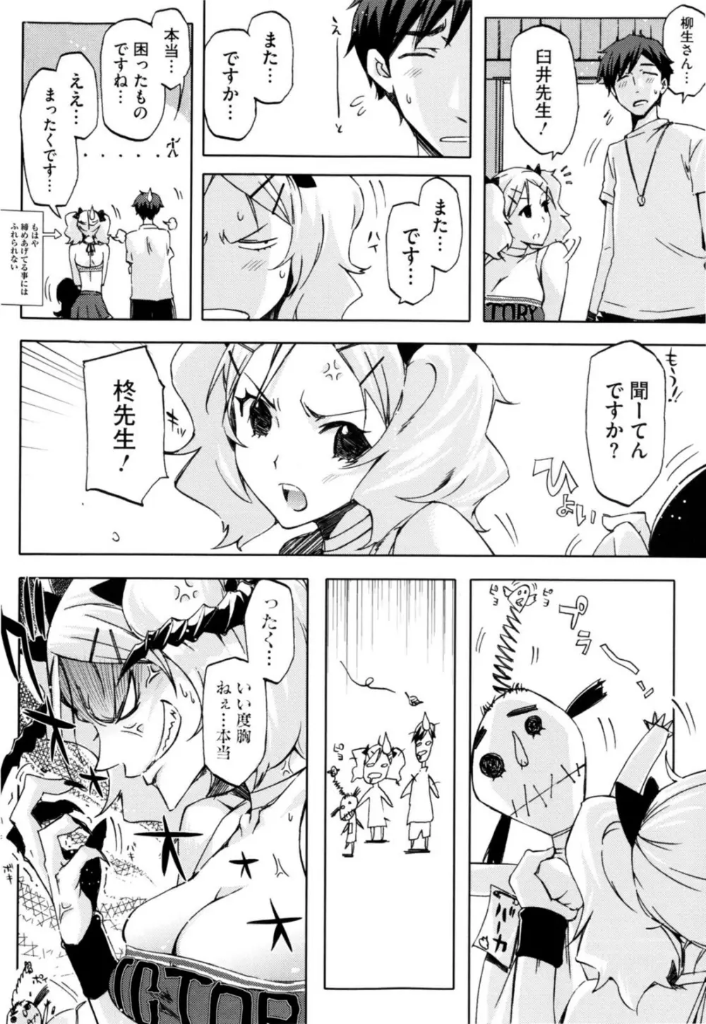 チアリズム Page.200