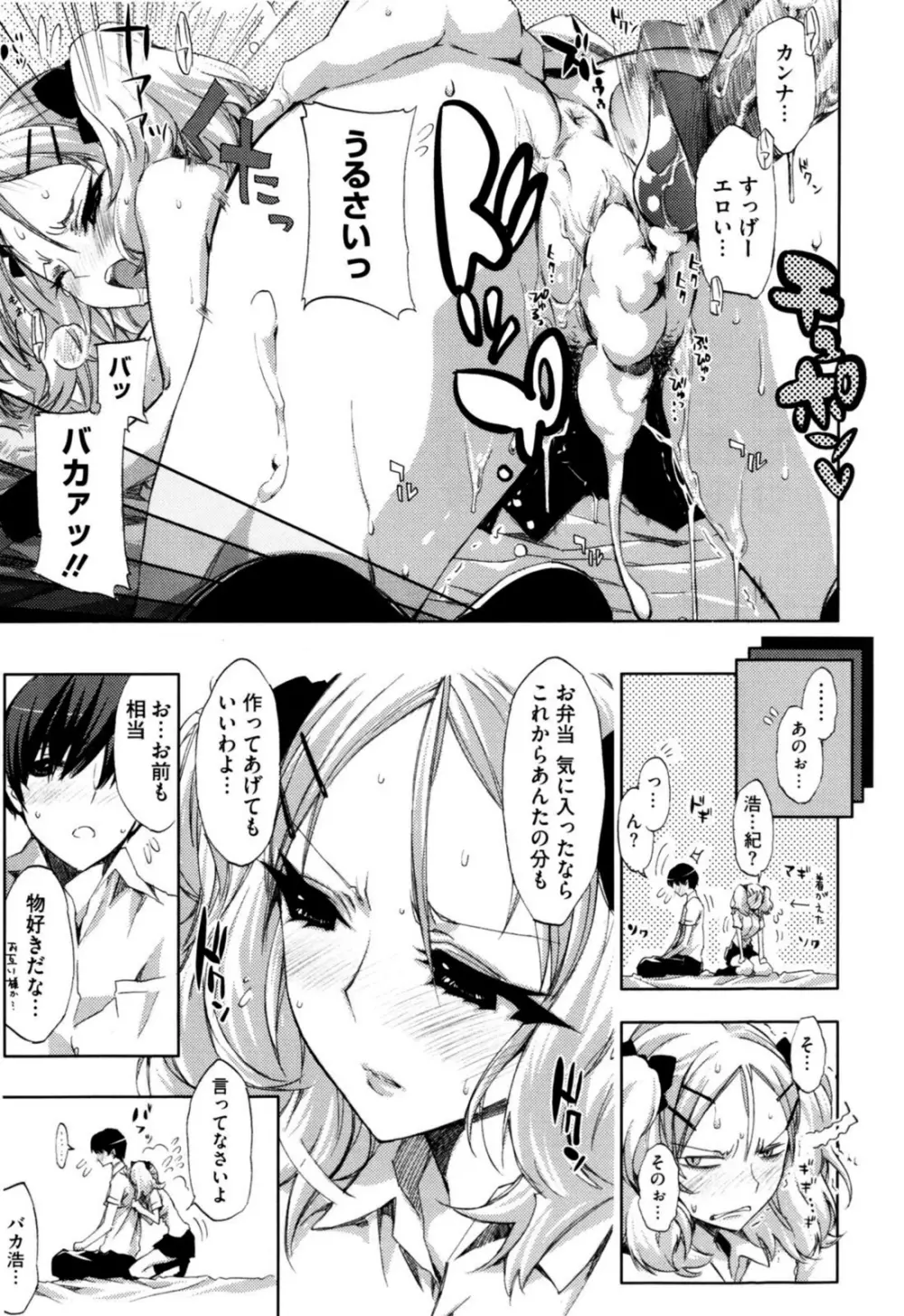 チアリズム Page.27