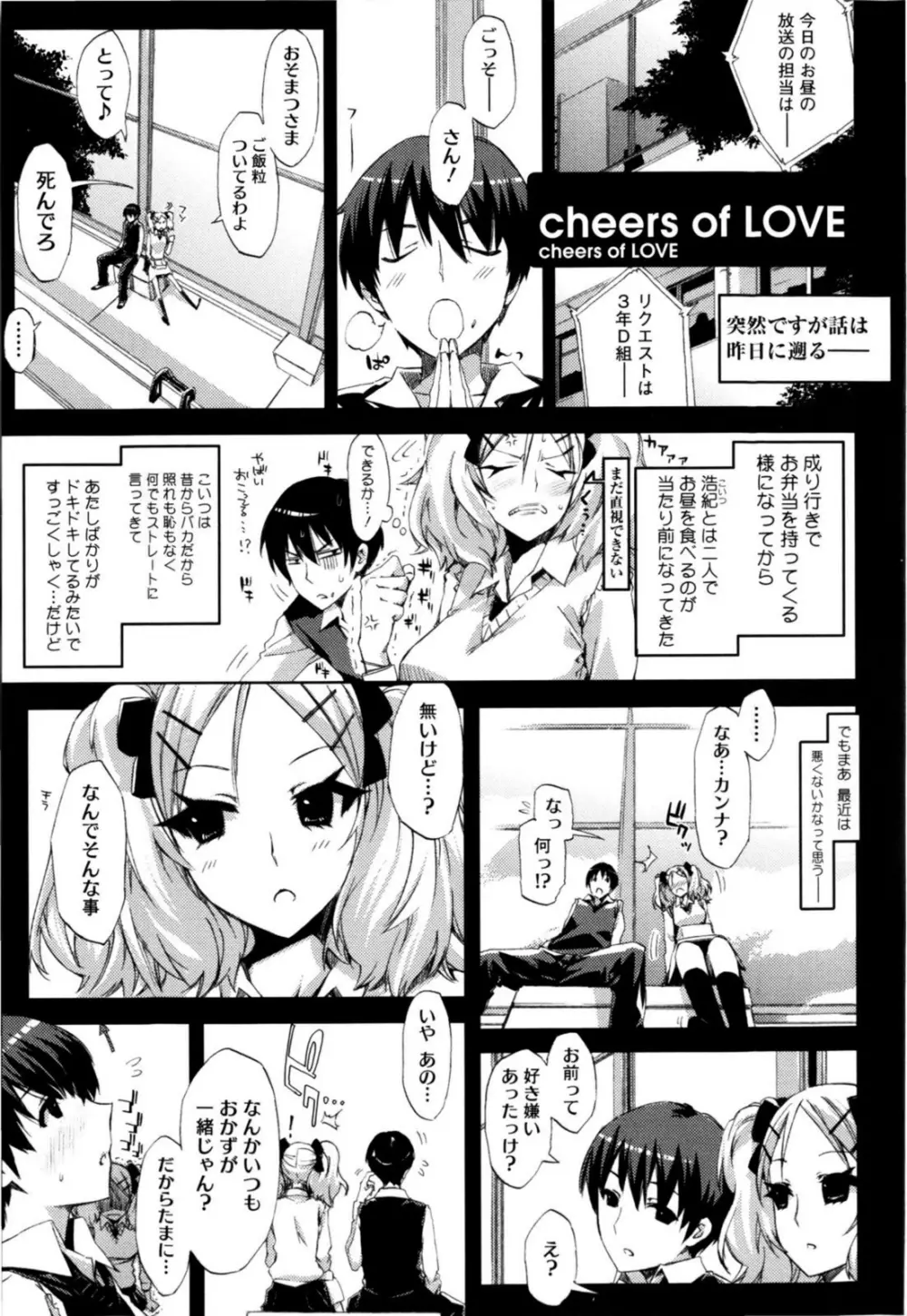 チアリズム Page.29